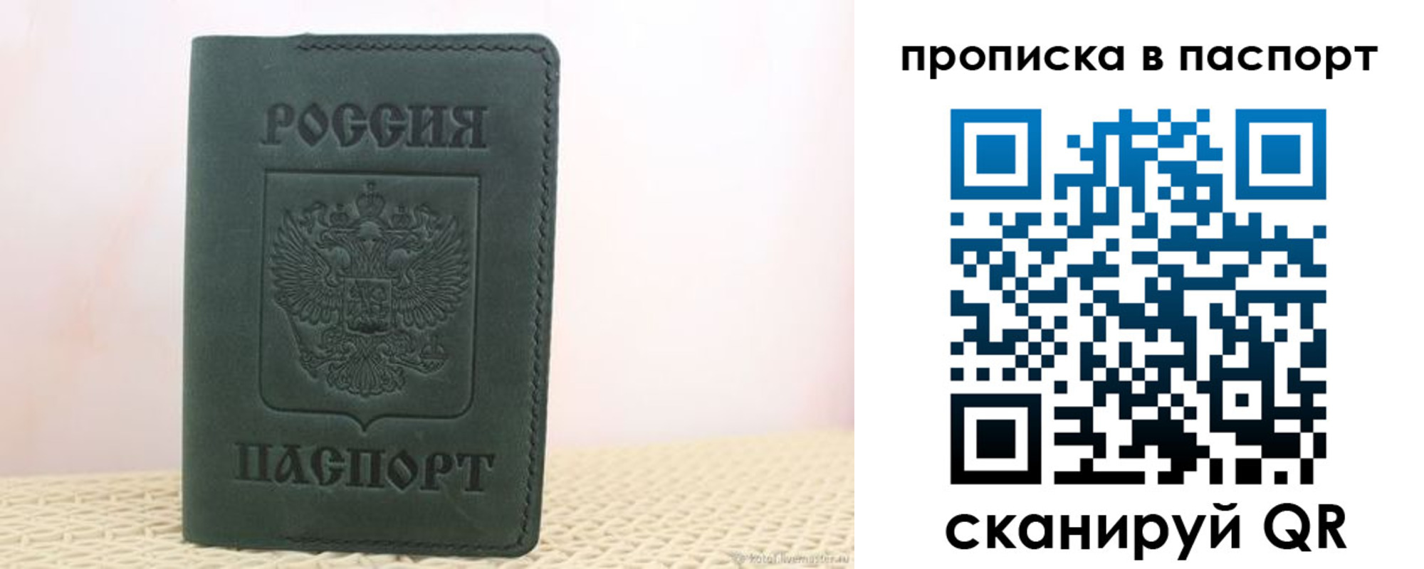 прописка в квартире в Новоалександровске