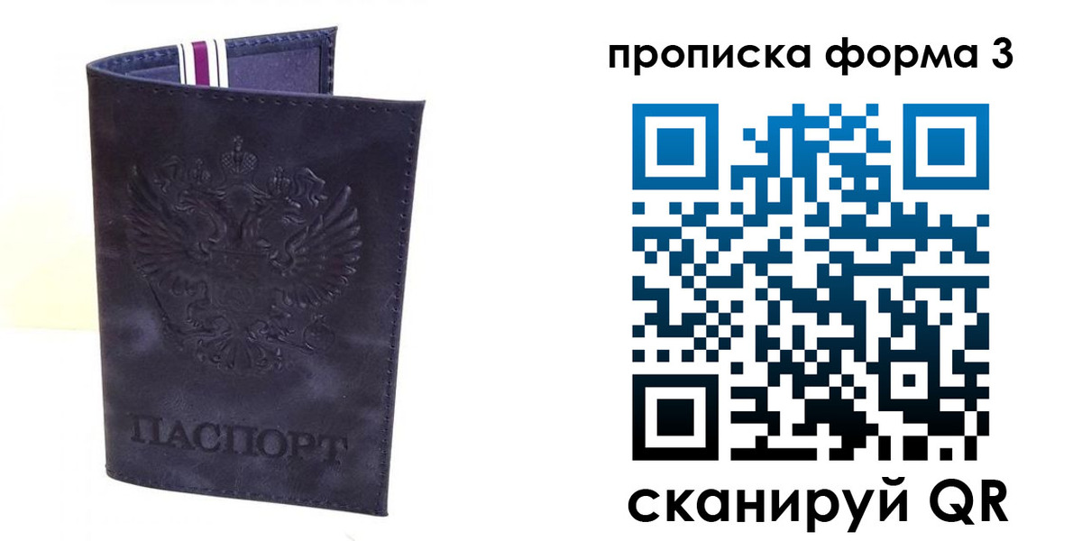 прописка паспорт в Новоалександровске