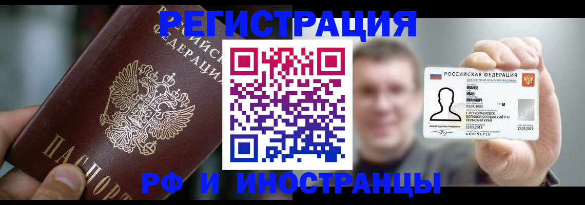 где прописаться в Новоалександровске