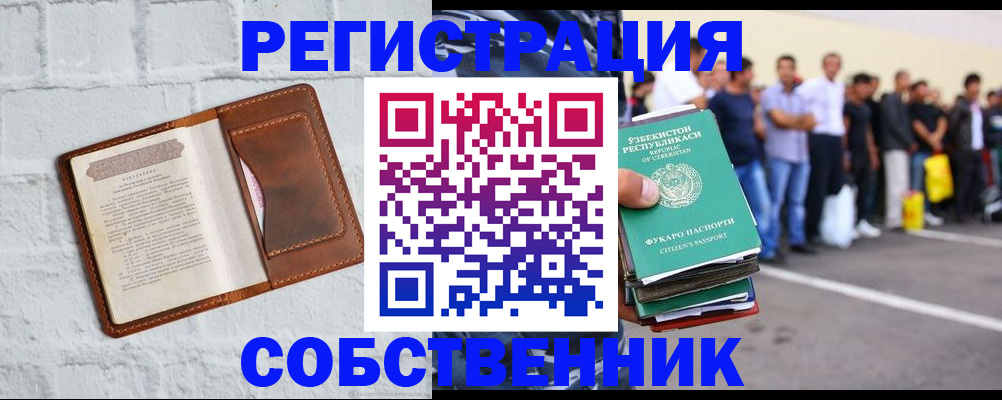 временная регистрация адрес в Новоалександровске