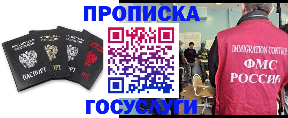 временная регистрация в квартире в Новоалександровске