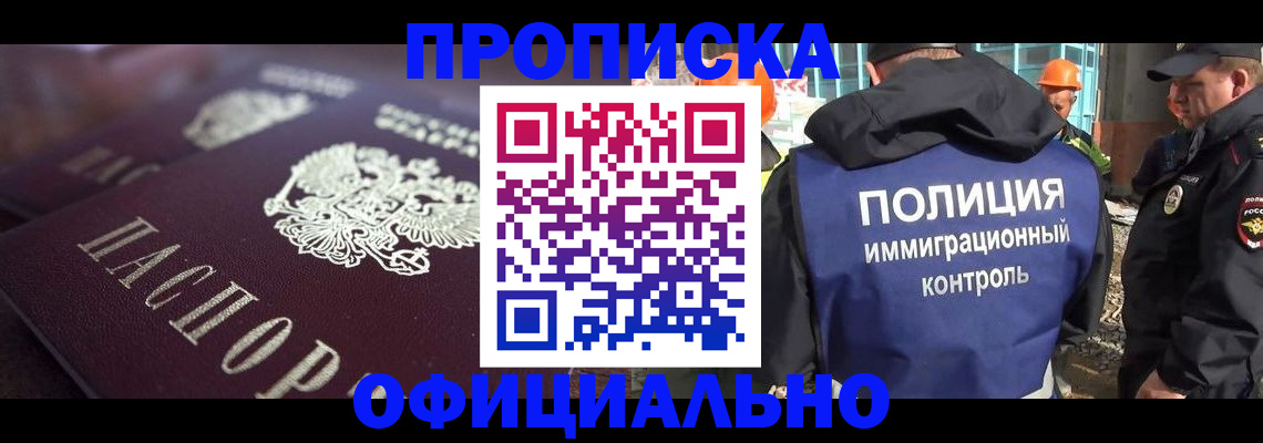 временная регистрация надежно в Новоалександровске