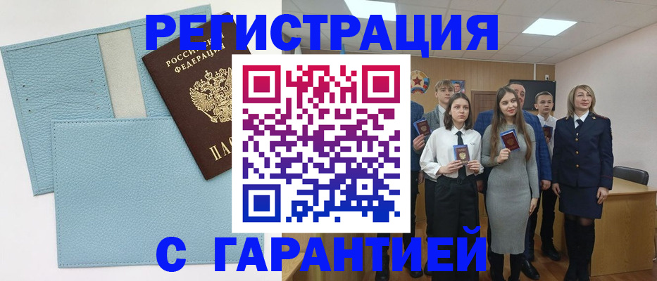 прописка законно в Новоалександровске