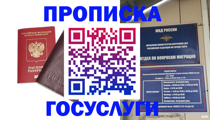 временная регистрация госуслуги в Новоалександровске