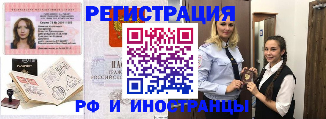 временная регистрация надежно в Новоалександровске