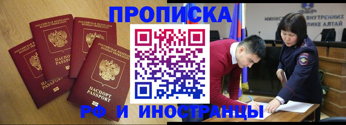 где прописаться в Новоалександровске